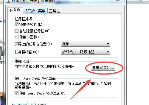 怎么隐藏任务栏的游戏