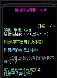 dnf武器附魔宝珠暗属性强化的有哪些有哪些