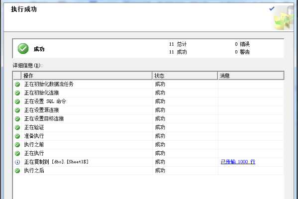 如何把excel表格数据导入到数据库