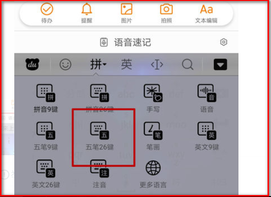 微信五笔怎么打