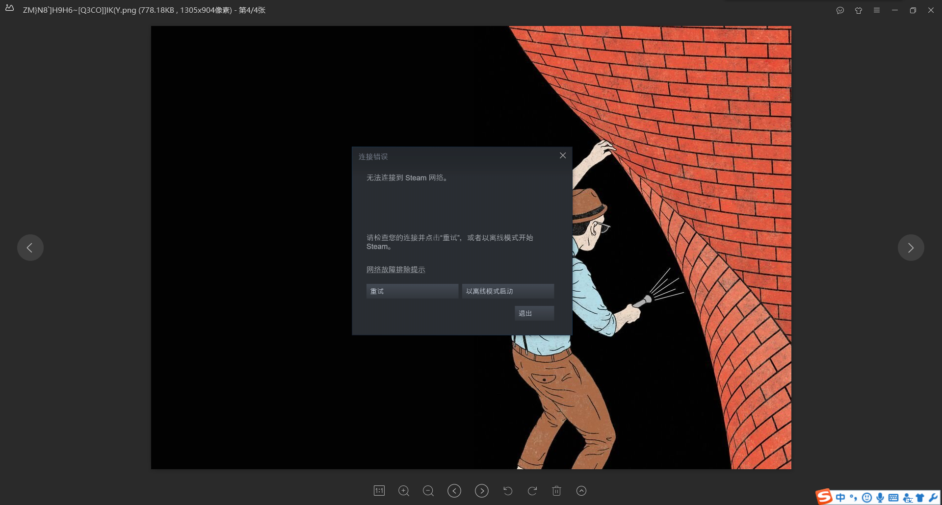 steam平台的gta5怎么在离线状态下玩？