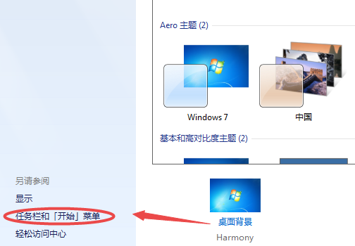 怎么隐藏任务栏的游戏