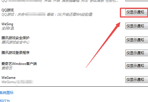 怎么隐藏任务栏的游戏