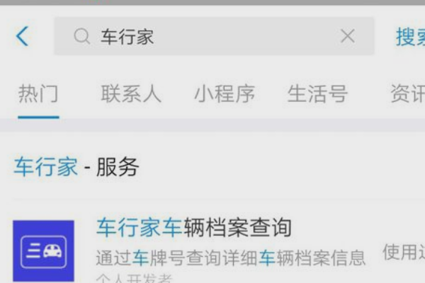 汽车维修保养记录自己怎么查询
