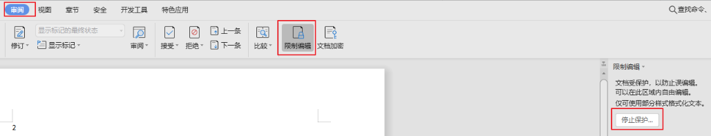 wps表格进入密码忘记了怎么办