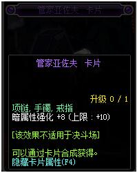 dnf武器附魔宝珠暗属性强化的有哪些有哪些