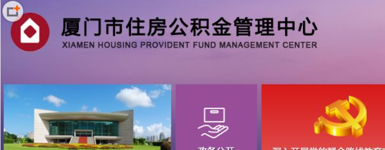 厦门公积金卡号怎么查