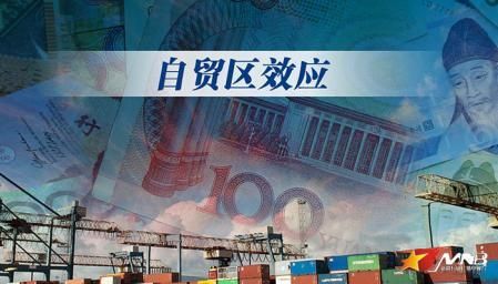 自贸区有什么好处