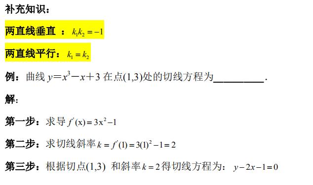 请问如何求导数