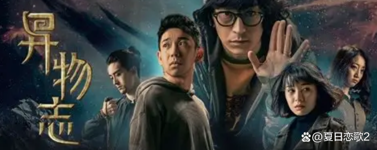 异物志上映时间2022