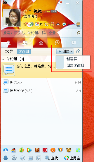 qq怎么群发消息啊，不是多人聊天的那种，是每个人单独收到消息。