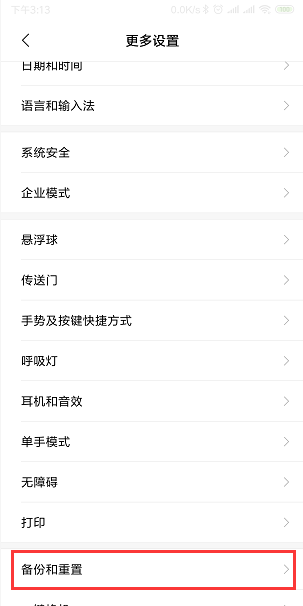 手机开机后显示no command怎么办