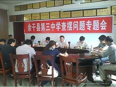 余干三中分数查询网站