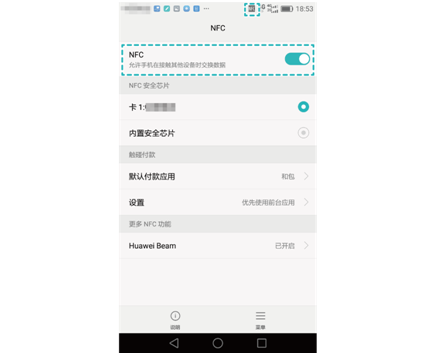 请问各位大侠知道华为荣耀手机上面的图标是NFC是代表什么意思呢？