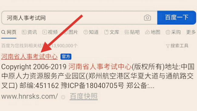 河南人事考试网怎么打不开了啊？