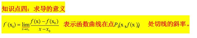 请问如何求导数