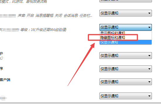 怎么隐藏任务栏的游戏