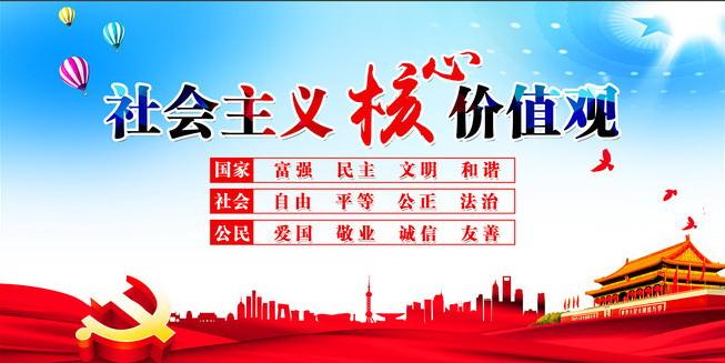劳记核心价值观的歌词