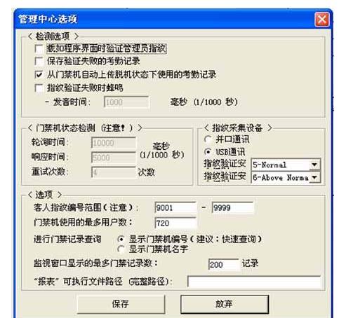 人脸识别考勤机的使用方法有哪些？
