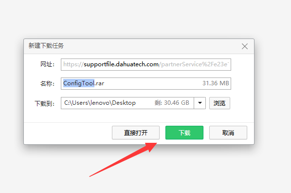 大华搜索工具在官网怎么下载