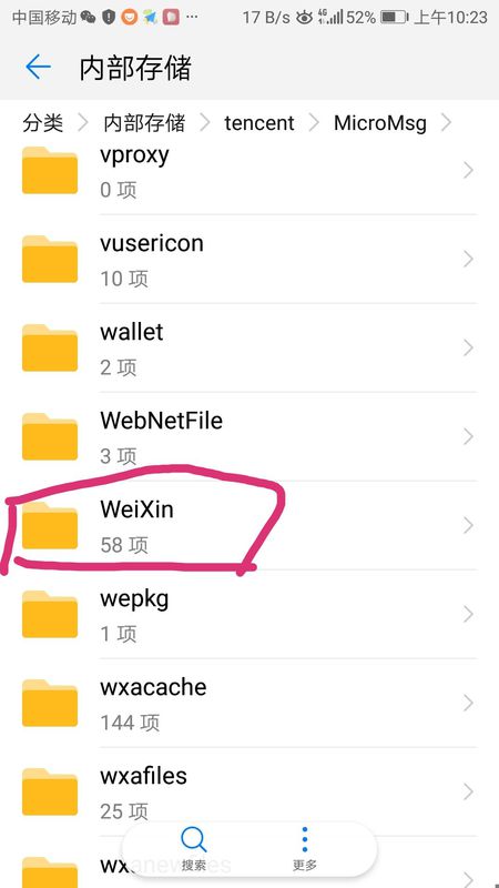 华为手机微信视频在哪里？