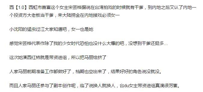 网友为何要求封杀《西虹市首富》女主宋芸桦?