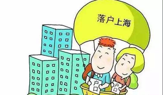 上海户口有什么好处？