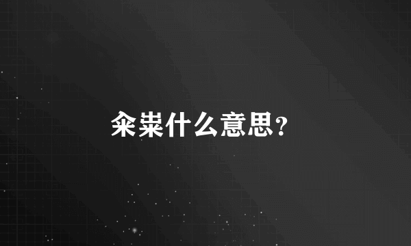 籴粜什么意思？