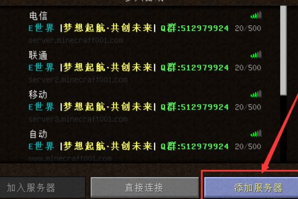 求我的世界国际版服务器ip