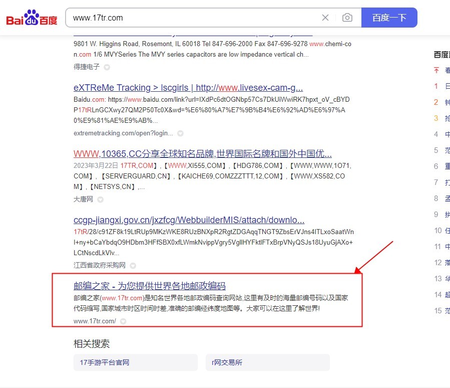 韩国的邮政编码是多少？