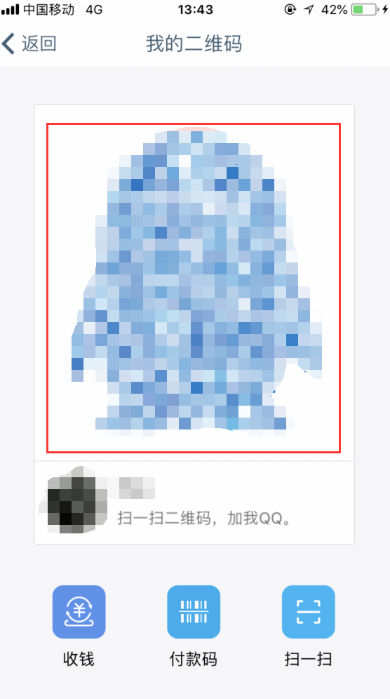 在qq怎么找到二维码