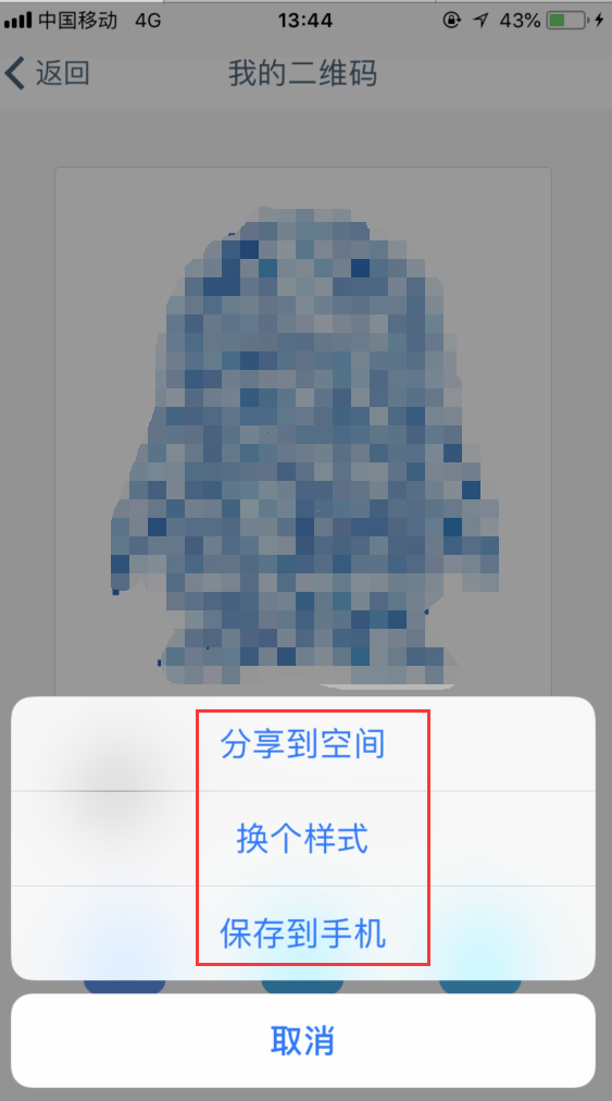 在qq怎么找到二维码