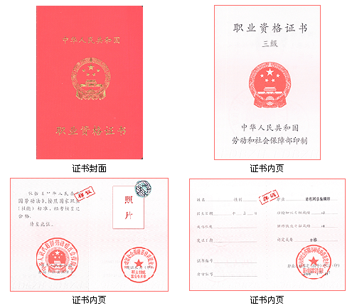 管理咨询师的报考条件
