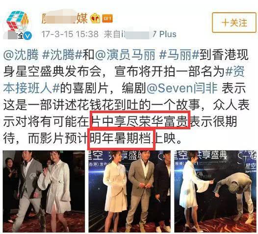 网友为何要求封杀《西虹市首富》女主宋芸桦?