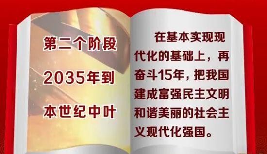 如何把握新时代中国特色社会主义发展的战略安排？