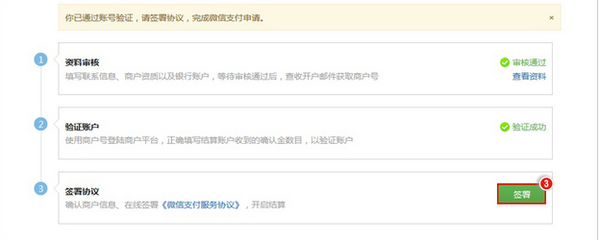 微信支付微众银行卡是什么意思