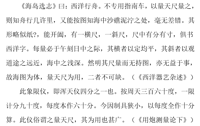 量天尺，千里镜，龙尾车，风锯，火轮机，自来火，自转碓，千金称。这些都是什么东西啊？