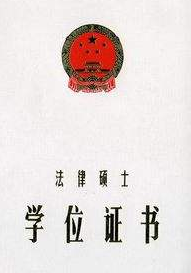 法律硕士考试科目