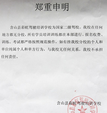申明和声明的法律区别