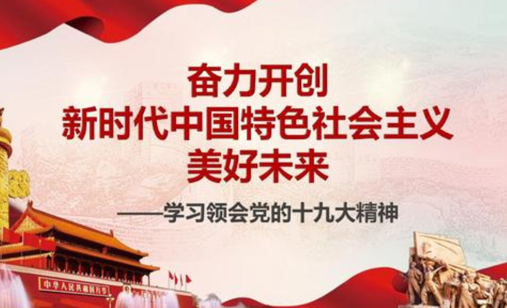 社会主义是什么意思？