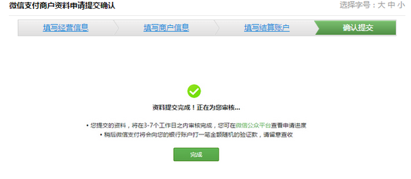 微信支付微众银行卡是什么意思