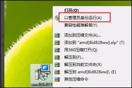 radeon settings:host application 停止工作是什么原因？怎样解决！