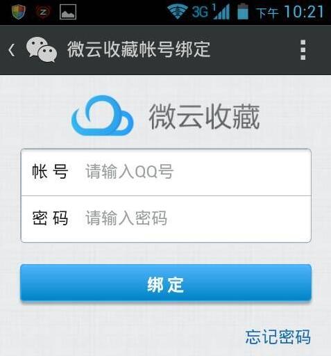 怎么把微信收藏夹的文件导出到电脑上