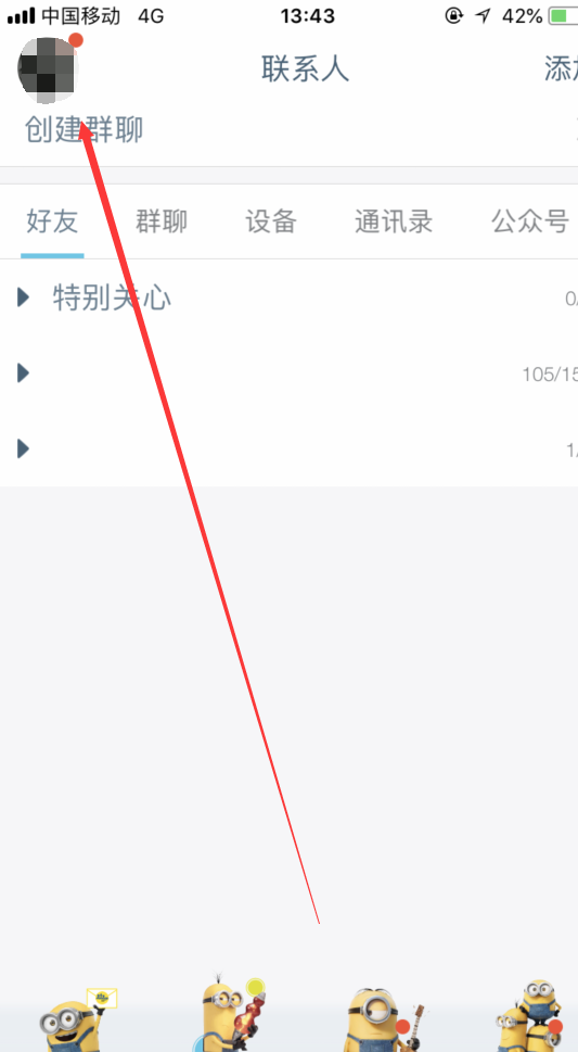 在qq怎么找到二维码