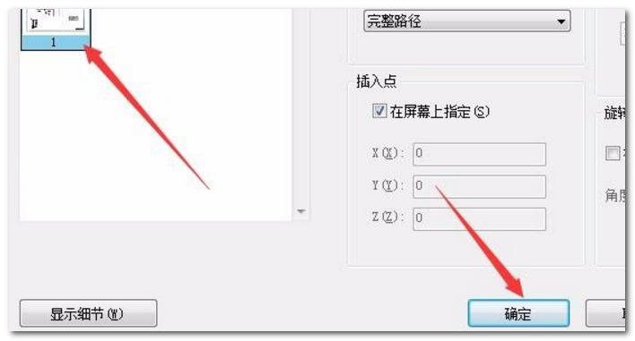 cad插入PDF参考底图后怎样编辑