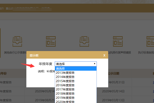 个体工商户怎么填报年度报告，什么时候填报上传？