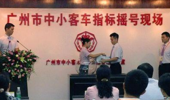 广州中小客车指标是什么？