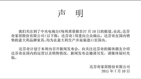 申明和声明的法律区别