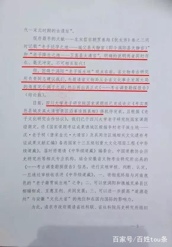 老子故里到底是哪