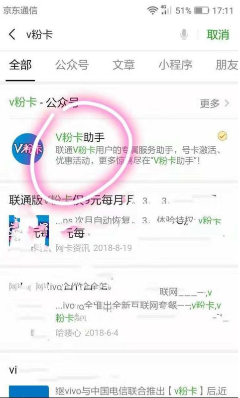 v粉卡要怎么办理？
